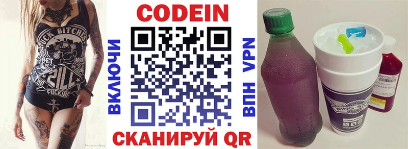 цены   Гаврилов-Ям  Кодеиновый сироп Lean напиток Lean (лин) 