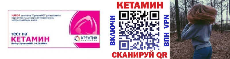 Кетамин ketamine  Гаврилов-Ям 
