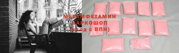 мяу мяу кристалл Армянск