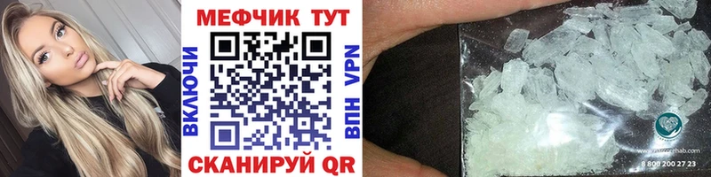 МЯУ-МЯУ кристаллы как найти закладки Гаврилов-Ям