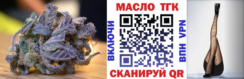 ТГК THC oil  Гаврилов-Ям 